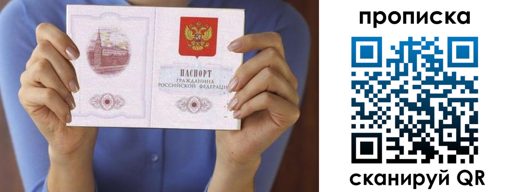 прописка паспорт в Нурлате
