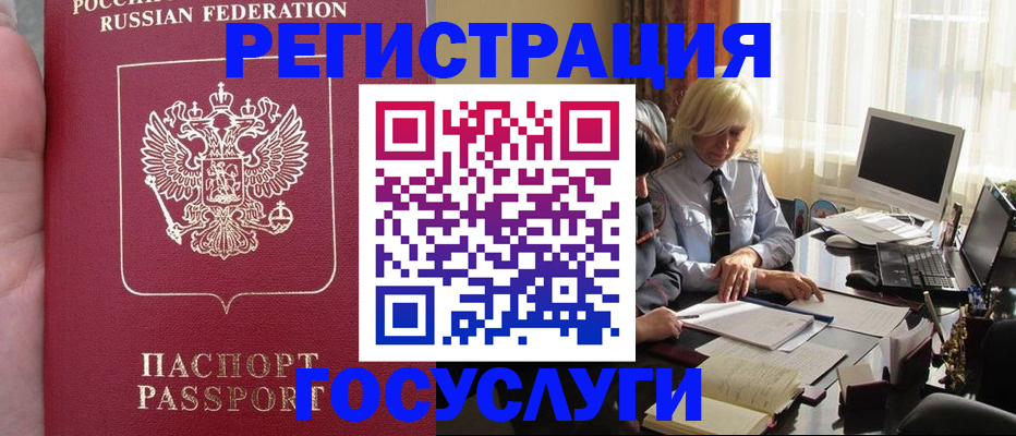 прописка регистрация в Нурлате