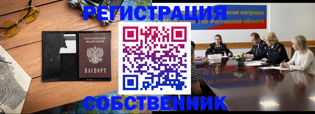 временная прописка в Нурлате