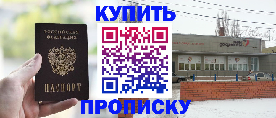 регистрация в Нурлате
