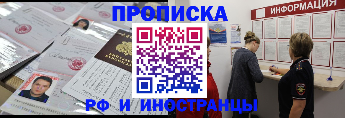 прописка иностранных граждан в Нурлате