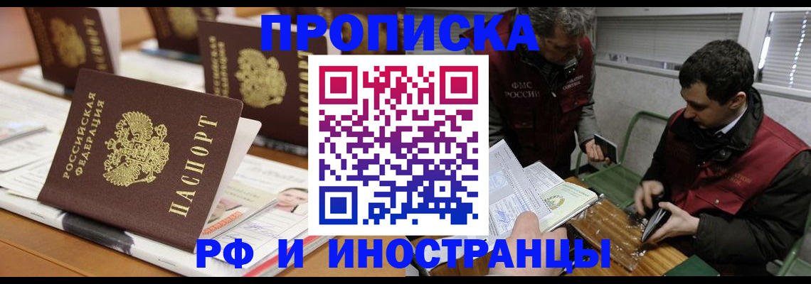 временная регистрация адрес в Нурлате
